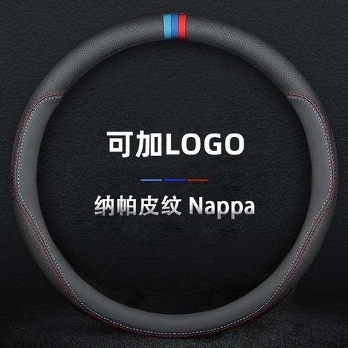工厂直供纳帕纹皮革汽车方向盘套防滑透气运动版车载把套通用跨境